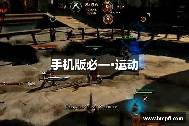 手机版必一·运动